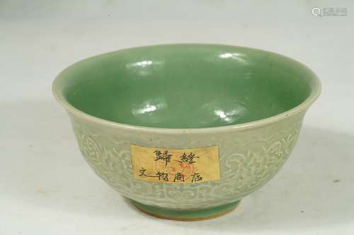 A LongQuan Yao bowl