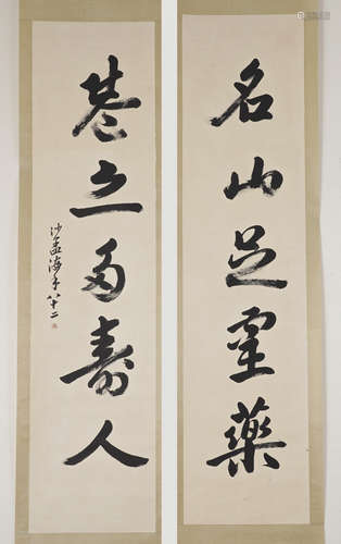 A Chinese Calligraphy，Sha Menghai