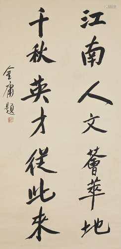 A Chinese Calligraphy，Jin Yong