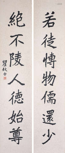 瞿秋白书法篆书对联（lot117-146为同一藏家藏）纸本屏轴