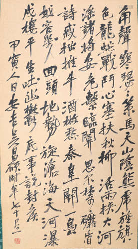 吴昌硕书法（lot117-146为同一藏家藏）绢本立轴