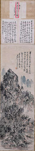 黄宾虹山水和书信札（lot117-146为同一藏家藏）纸本立轴