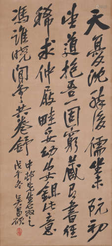 吴昌硕书法（lot014-030为同一藏家藏）纸本镜片
