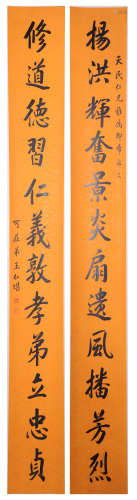 王仁堪书法对联（lot117-146为同一藏家藏）洒金纸本屏轴
