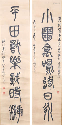 王个簃篆书书法对联（lot014-030为同一藏家藏）纸本镜片