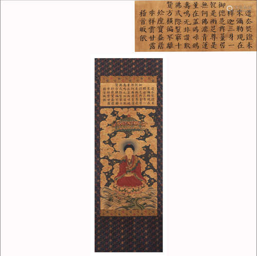 Qing Dynasty, KESI , Amitābha Buddha