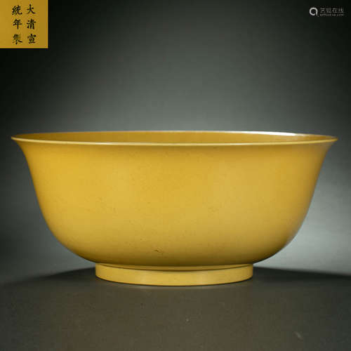 Qing Dynasty Xuantong, yellow glaze color, big Bowl