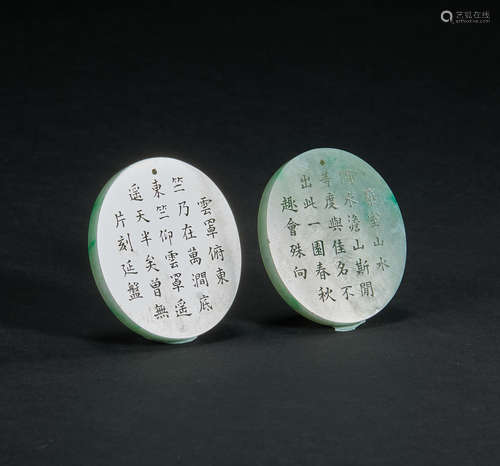 Qing Dynasty, Jade, poetry words, Circular Brand