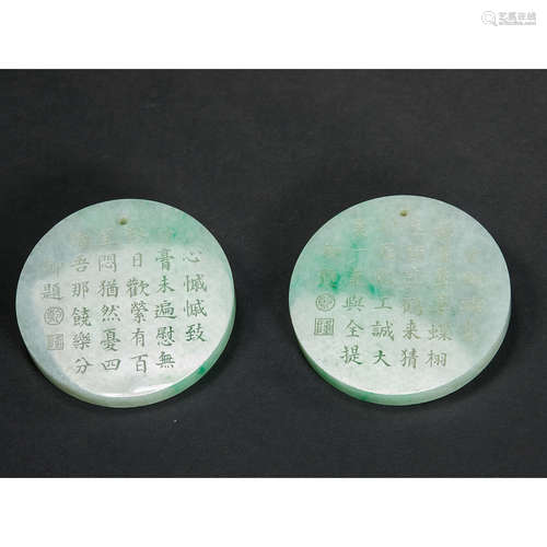 Qing Dynasty, Jade, poetry words, Circular Brand