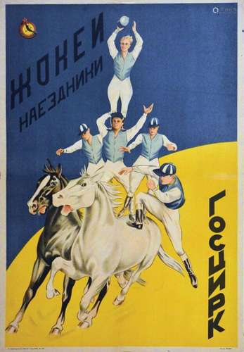 Cirque affiche Russe equilibristes sur cheval      Affiche e...