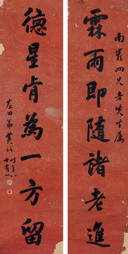 清 黃鉞(進士) 書法對聯