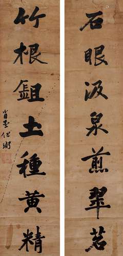 清 但弼(進士) 書法對聯