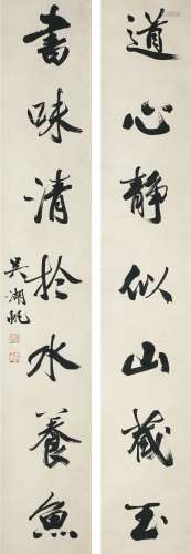 吳湖帆 書法對聯