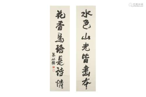 ZHU QIZHAN (1892 – 1996). Calligraphy, signed Zhu Qizhan, in...