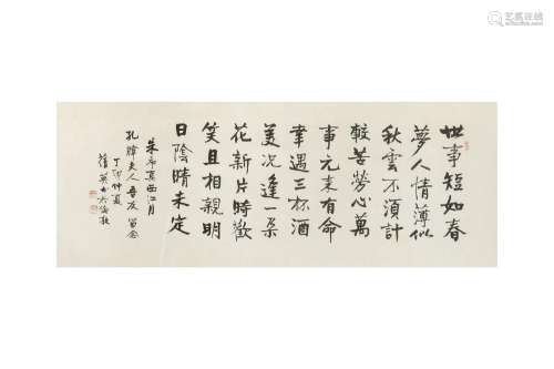 ZHANG QIANYING (Chang Chien-Ying, 1909 – 2004). Calligraphy,...