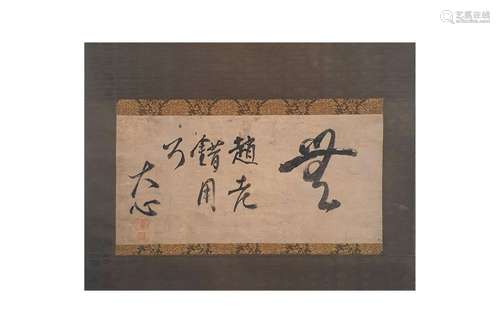 A CALLIGRAPHY SCROLL. Daishin Gito (attributed to