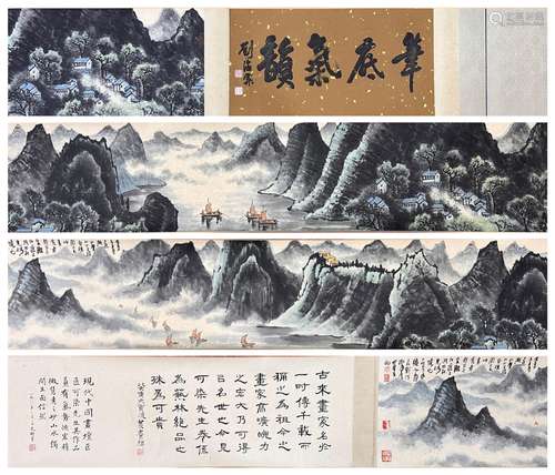 李可染 山水手卷 刘海粟印首