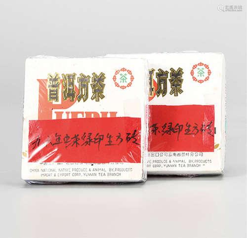 1996年  中茶绿印普洱生茶砖