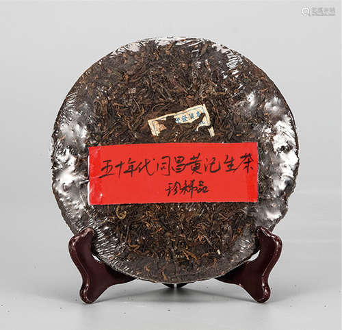 50年代  同昌黄记普洱生茶  珍稀品  中国茶典有记载