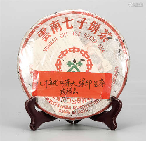 80年代  中茶大绿印普洱生茶  珍稀品  中国茶典有记载