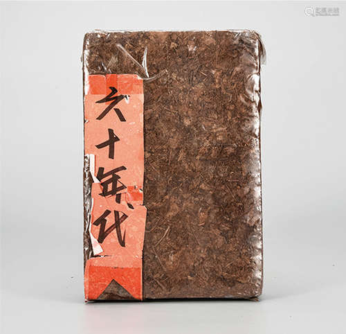 60年代  茯茶砖  药用价值极高