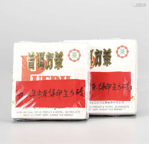 1996年  中茶绿印普洱生茶砖