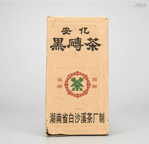 1992年  中茶安化黑茶砖  药用价值极高