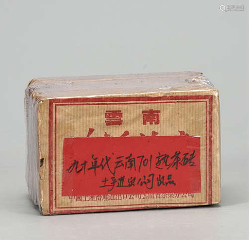 90年代  云南701普洱熟茶砖  土产进出口公司出品