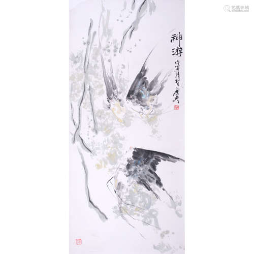 神游 乍启典