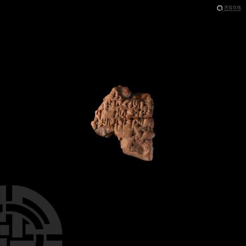 Cuneiform Tablet Fragment