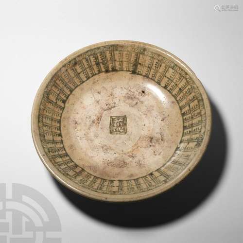 Chinese Large Tek Sing Shipwreck Dish