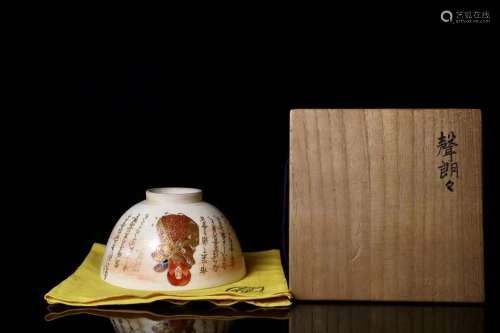 大正
(1912-1926) 真葛香斋 奈良赤绘京萨摩 聲朗朗图茶碗