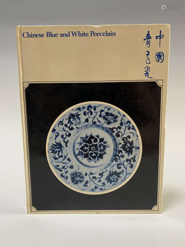 1975年 香港东方陶瓷协会出版《中国青花瓷》