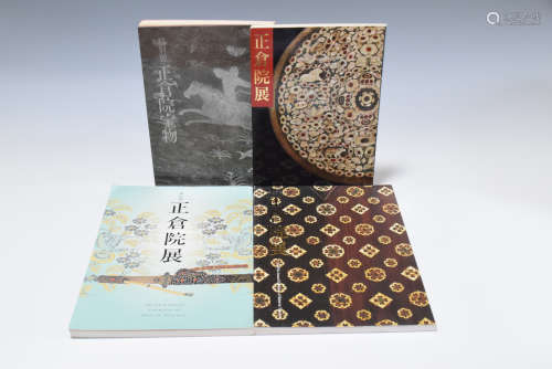 1981-2005年 正仓院展4册