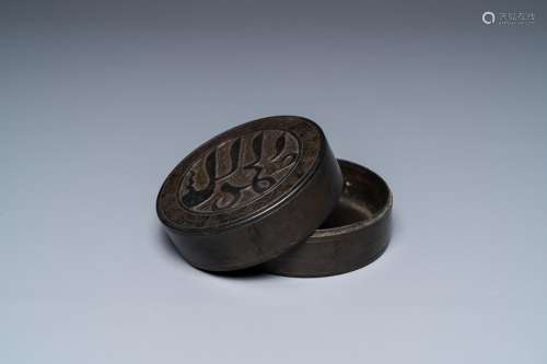 An inscribed Chinese bronze box and cover for the Islamic ma...