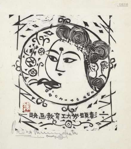 SHIKO MUNAKATA (1903-1975) 'Portrait of a heavenly deity...