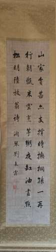 Chinese Ink Scroll Calligraphy