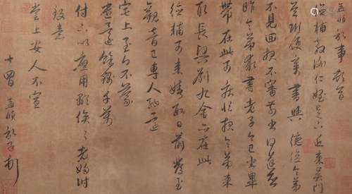 A Zhao mengfu's calligraphy painting(without frame)