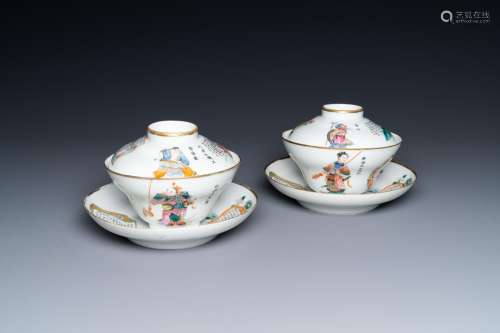 A pair of Chinese famille rose 'Wu Shuang Pu' covered cups a...