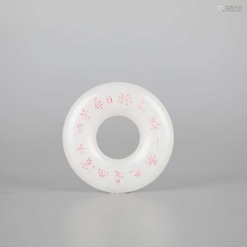 Chinese Hotan White Jade Carving Jade Ring with Text, 18th C...