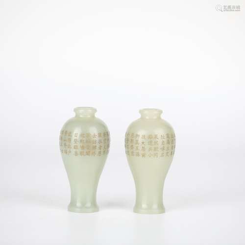 A pair of Chinese Hetian jade vases,Qianlong