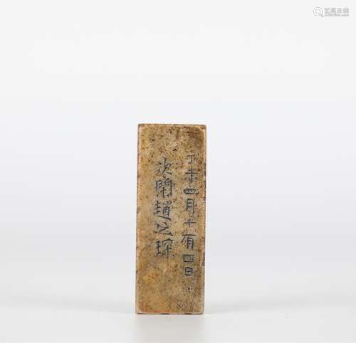 Zhao Zhichen, Shoushan Stone Seal