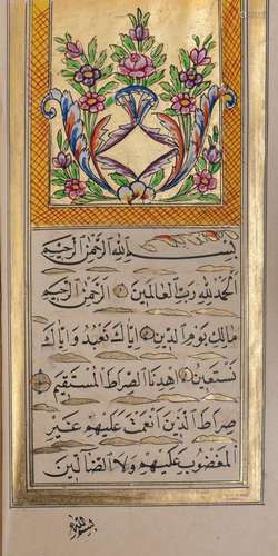 Livre de prières enluminé et illustré (Du’a Kitabi)