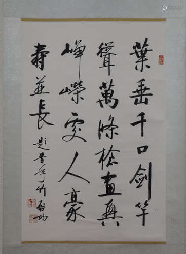 Chinese Calligraphy Painting, Qi Gong Mark