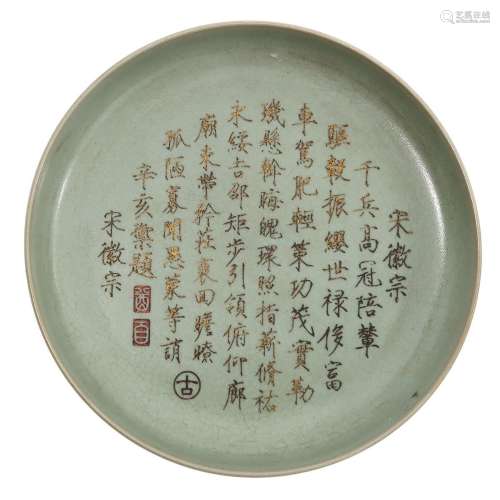 A Celadon Dish