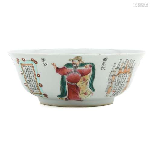 A Wu Shuang Pu Decor Bowl