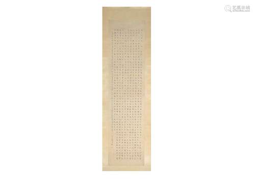 A calligraphic scroll after Puru (1896-1963), the great-gran...