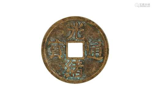 A bronze sapèque tong bao