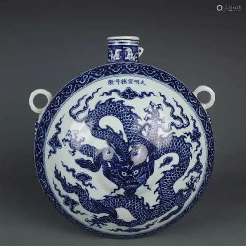 Blue and White Dragon Moon Flask