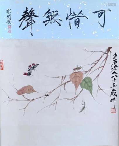 Qi Baishi (1864-1957) Chinese Scroll Painting